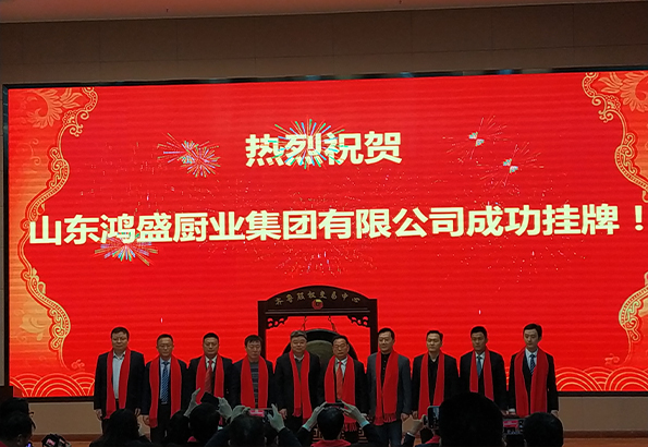 新四板掛牌照片